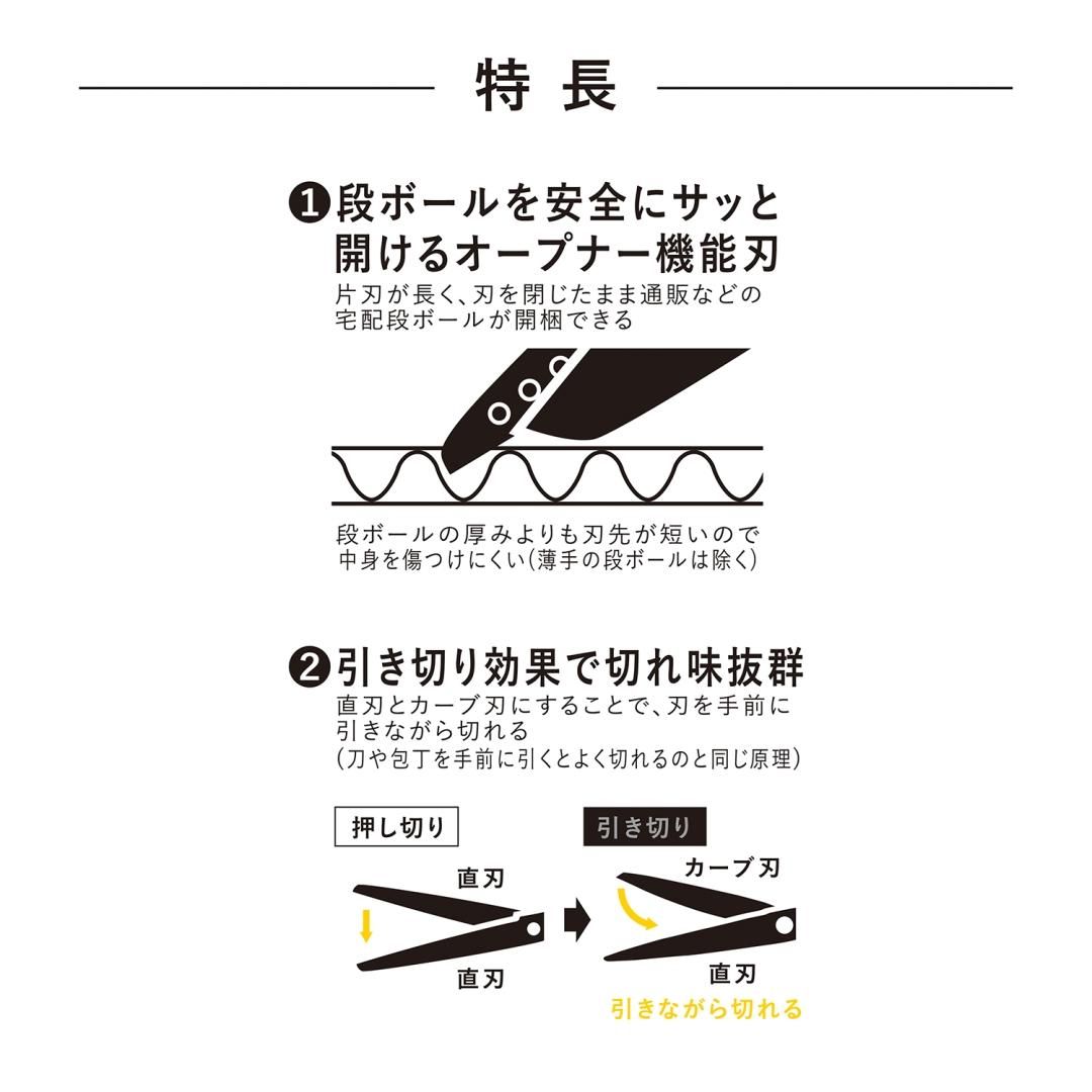 二刀派ハサミ（シルバー） | クツワ株式会社