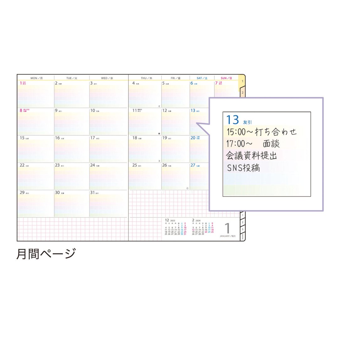 虹色手帳® やること A5【ご入金確認後、発送まで最大7営業日（土日祝を ...