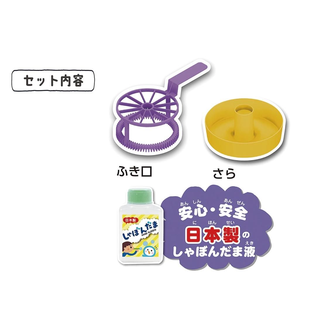にじゅうまるのしゃぼんだまPS052 - kutsuwa-online にじゅうまるのしゃぼんだまPS052 - kutsuwa-online