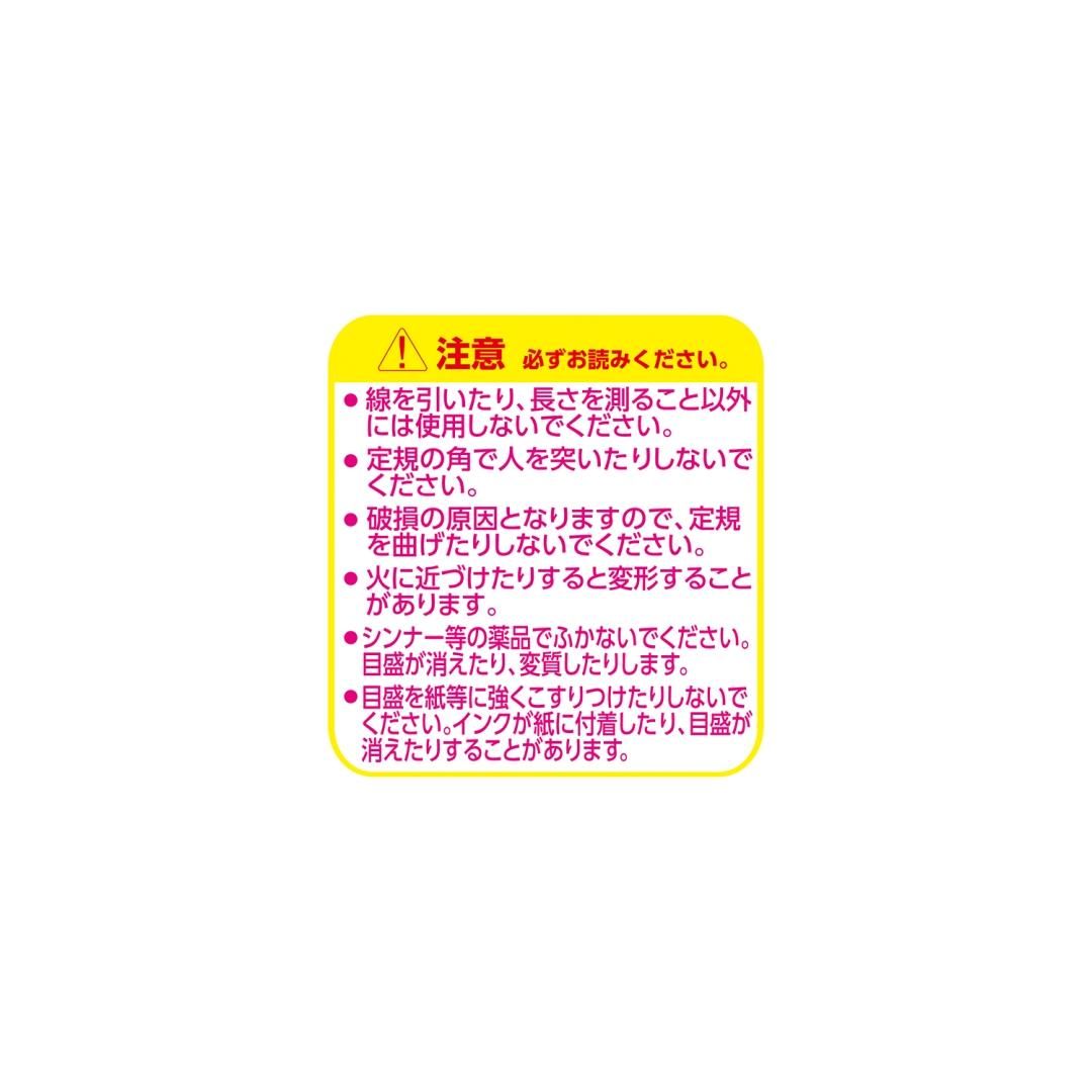 再生PET直線定規（18cm） - kutsuwa-online