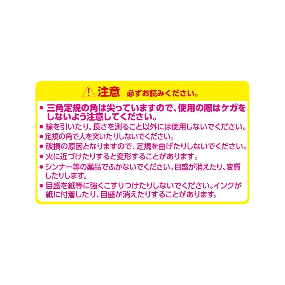 UMA　再活性　日3枚 再生PET三角定規（10cm） | クツワ株式会社
