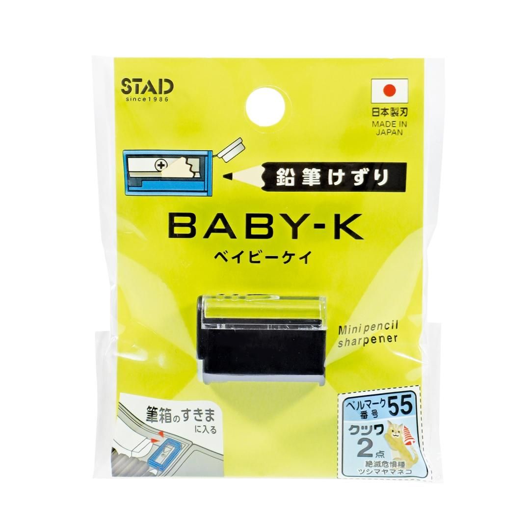 国内発送 鉛筆けずりベイビーケイRS044BK/RS044BL/RS044PU - kutsuwa-online フォトフレーム