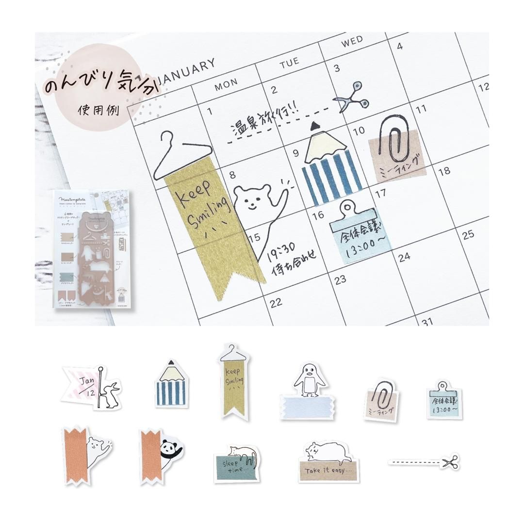 マステンプレートDE011A/DE011B/DE011C/DE011D - kutsuwa-online