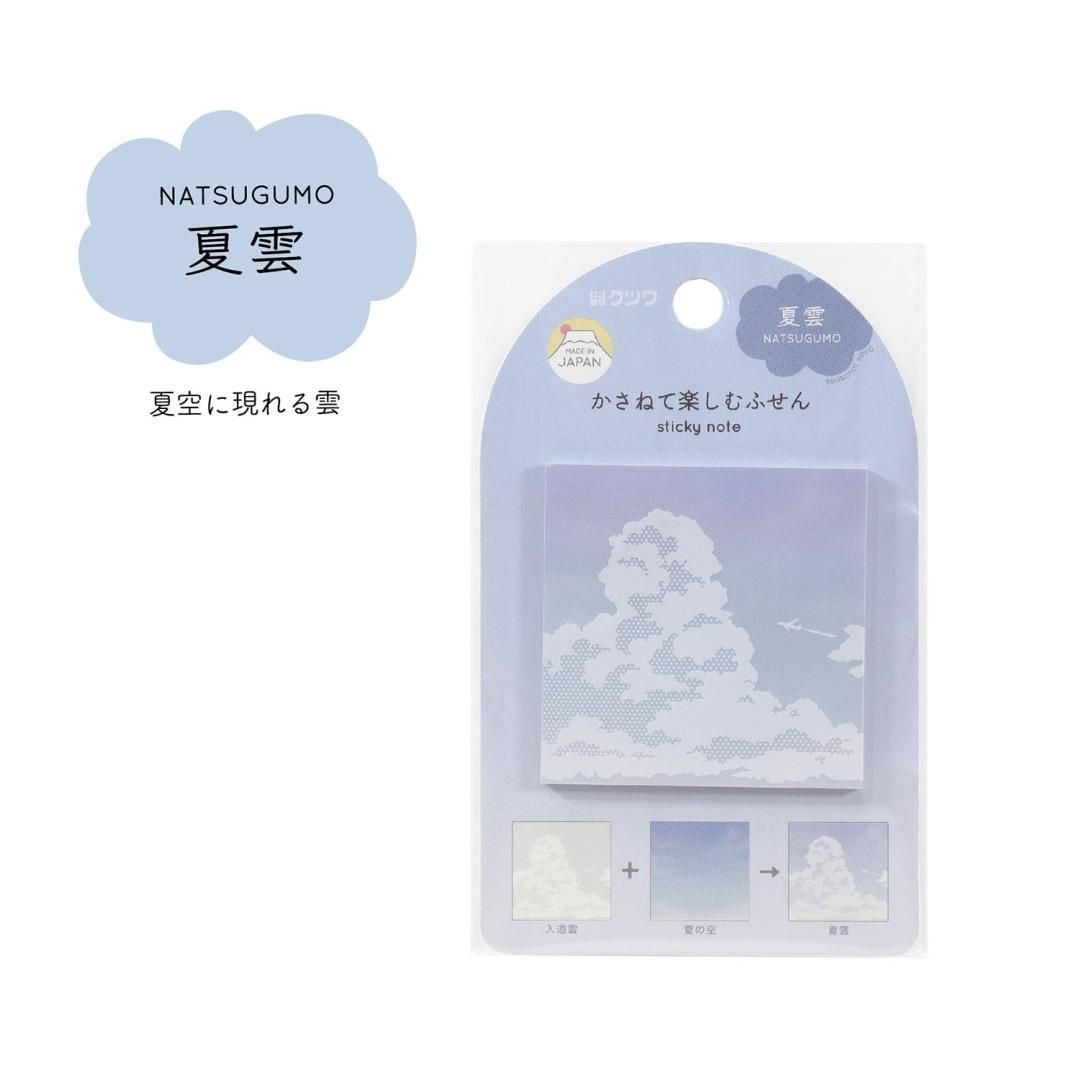 かさねて楽しむふせんSC237A/SC237B/SC237C/SC237D/SC237E