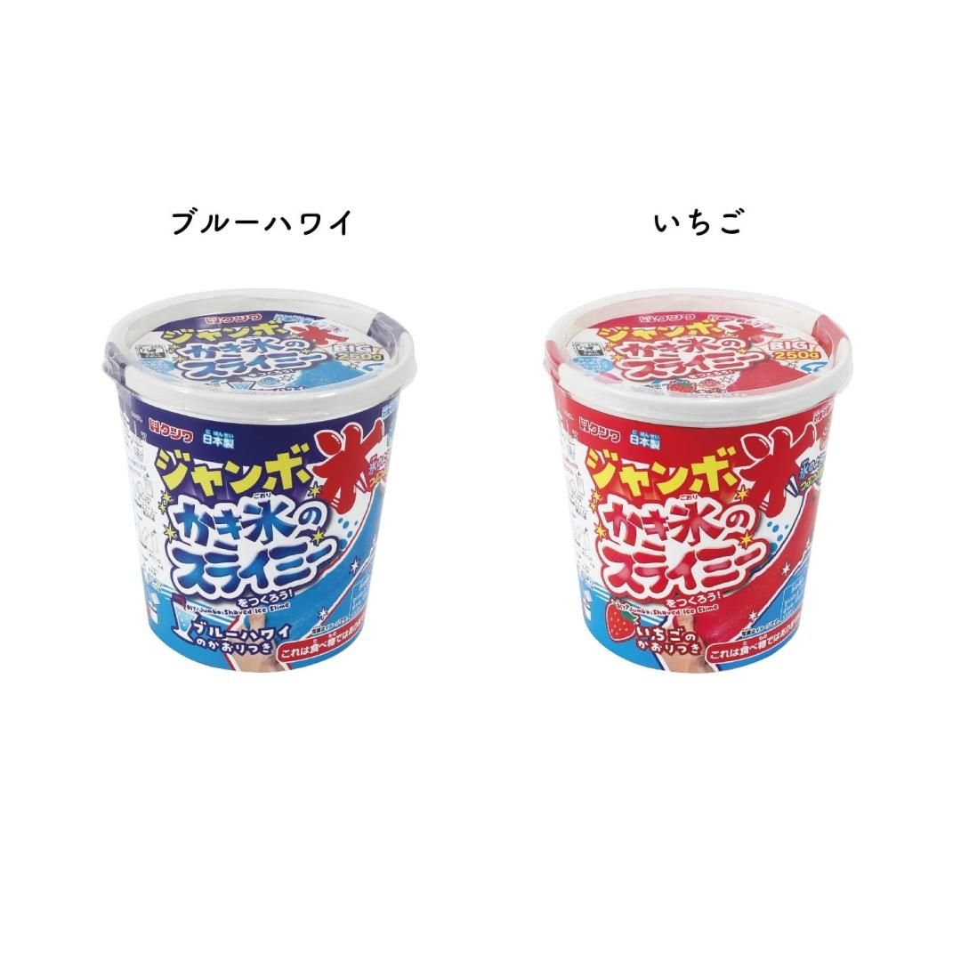 ジャンボかき氷のスライミーPT209A/PT209B | クツワ株式会社