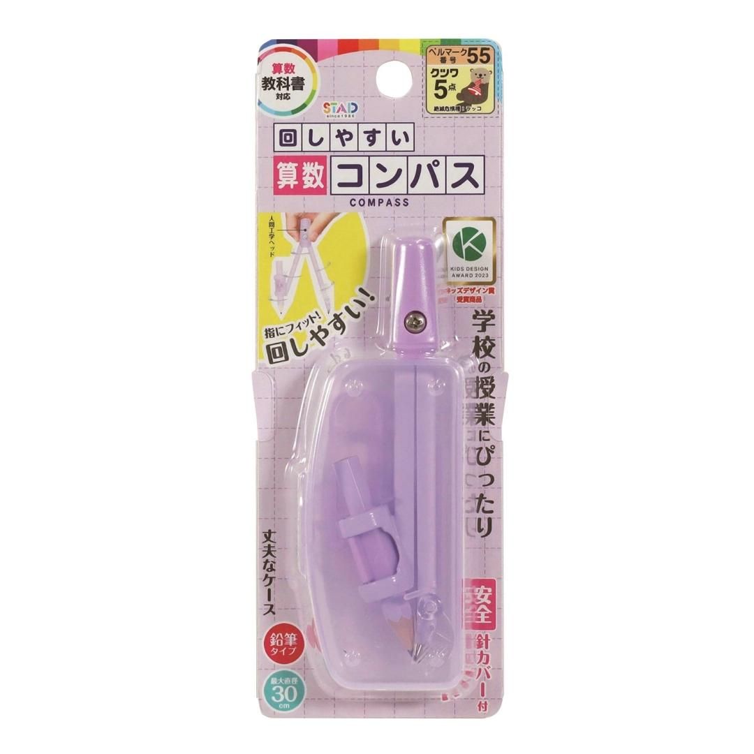 回しやすい算数コンパスCP234LB/CP234MT/CP234PU/CP234WH 回しやすい算数コンパスCP234LB/CP234MT/CP234PU/CP234WH