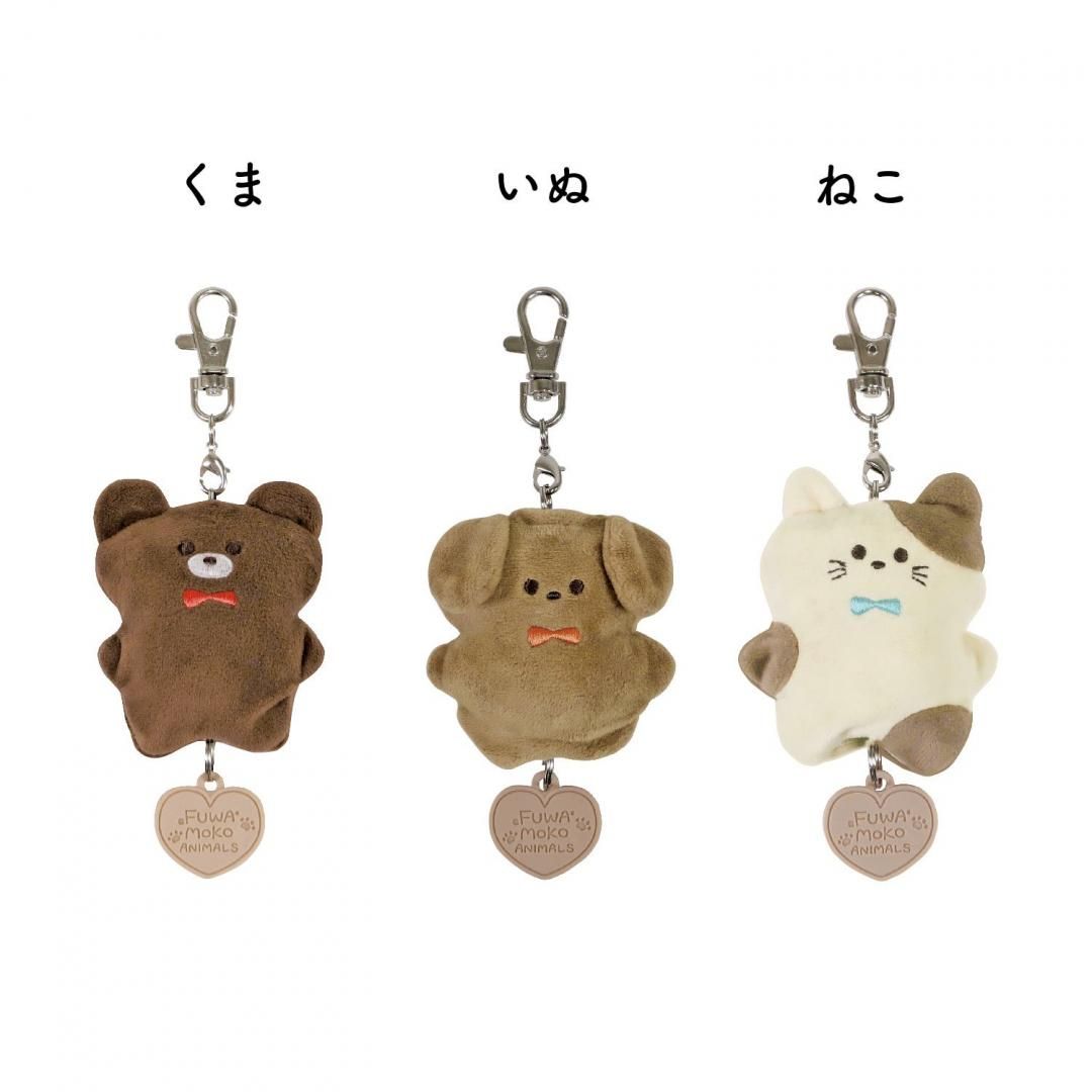 ふわもこあにまるず防犯アラームSL025BR/SL025BE/SL025WH ふわもこあにまるず防犯アラームSL025BR/SL025BE/SL025WH