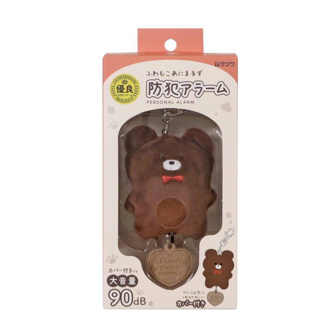 ふわもこあにまるず防犯アラームSL025BR/SL025BE/SL025WH ふわもこあにまるず防犯アラームSL025BR/SL025BE/SL025WH