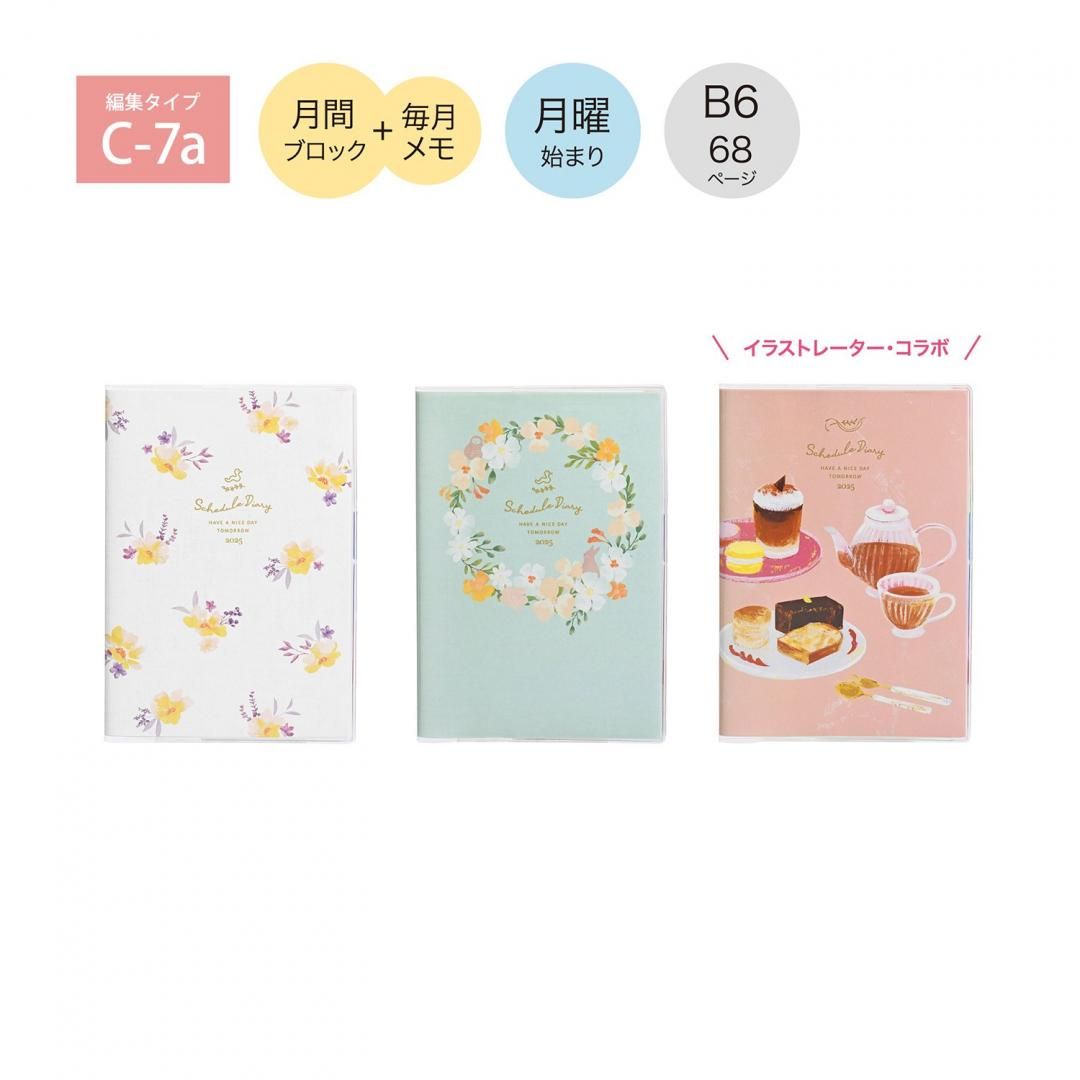 完売しました】カラーインデックス手帳 B6薄型(月)105SHA/105SHB/105SHC - kutsuwa-online 完売しました】カラーインデックス手帳 B6薄型(月)105SHA/105SHB/105SHC - kutsuwa-online