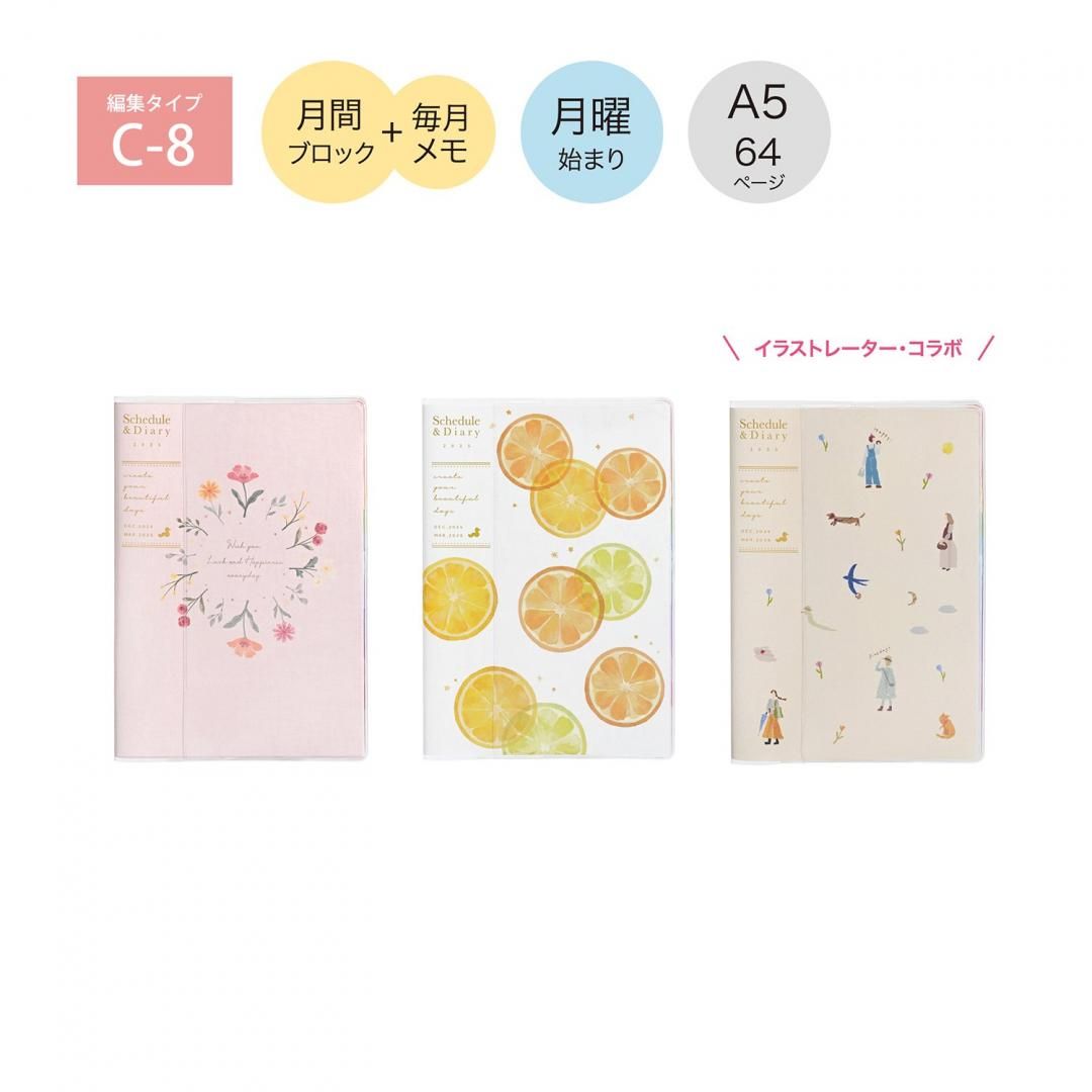 【メール便送料無料対応可】 完売しました】カラーインデックス手帳 A5薄型107SHA/107SHB 文房具・ステーショナリー