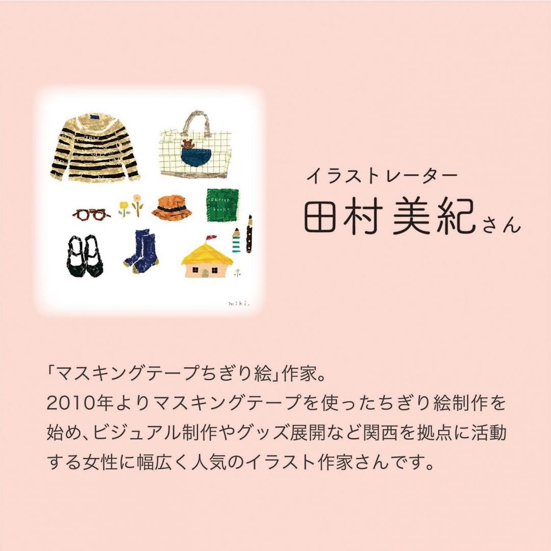 ご成約分 リピーター様 おまとめ同梱包割引 4点