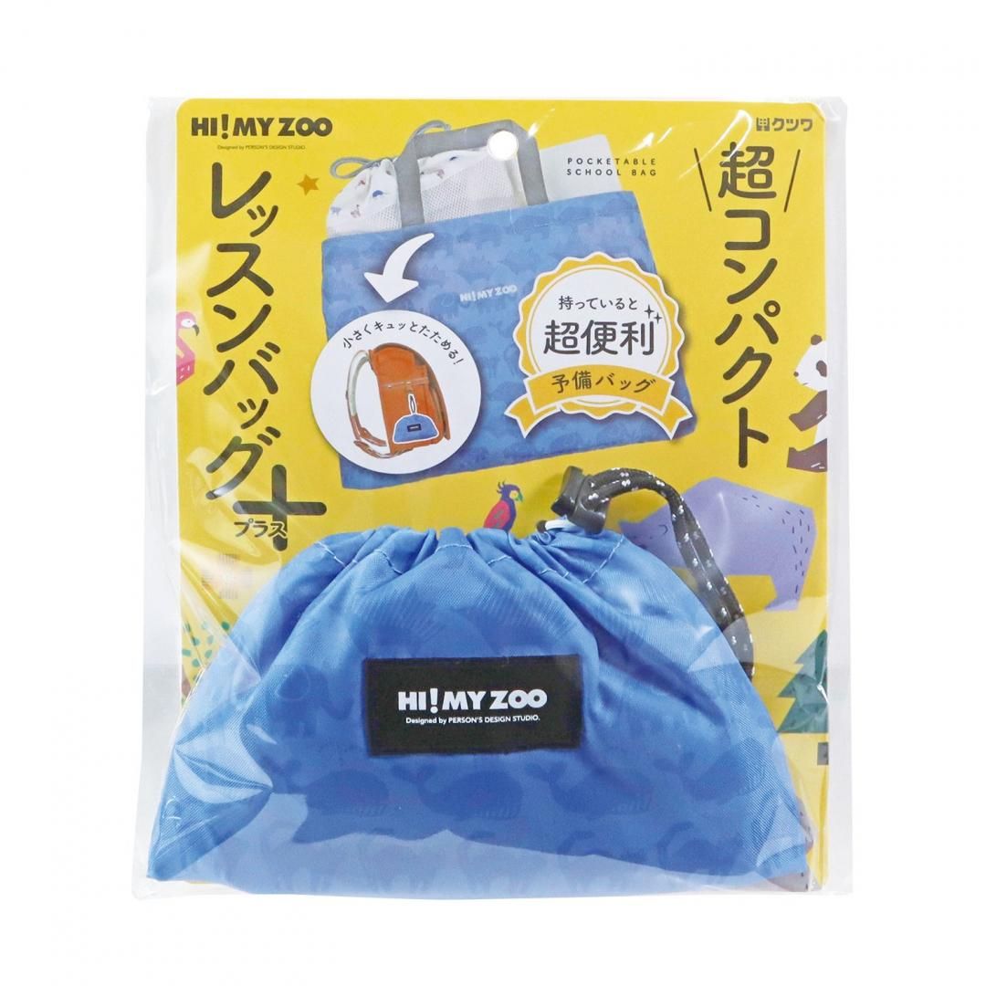 楽天市場】レッスンバッグ マチ付き ファスナー ショルダー