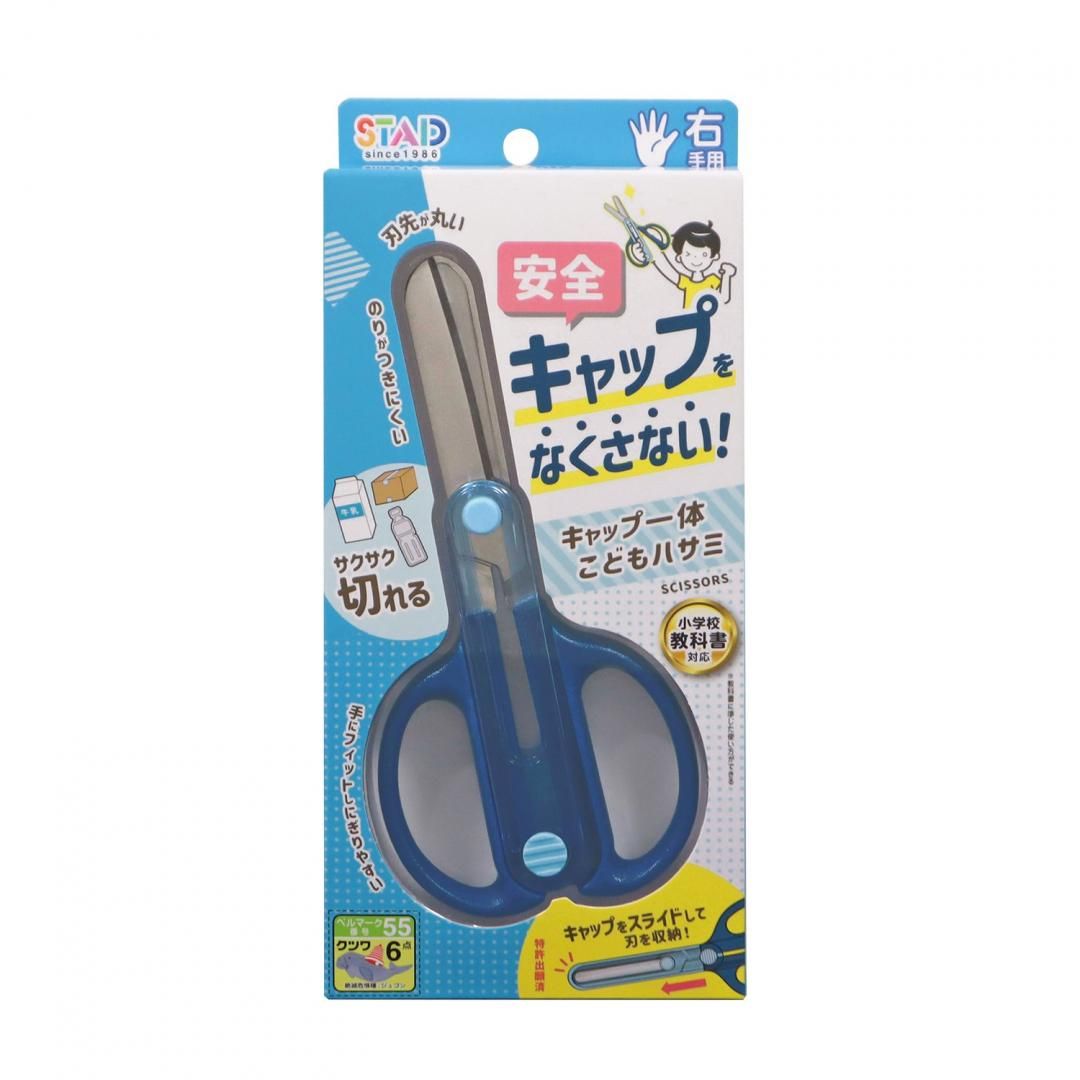 Amazon.com: KOKUYO 2-Way Portable Scissors, HAKO-AKE Compact