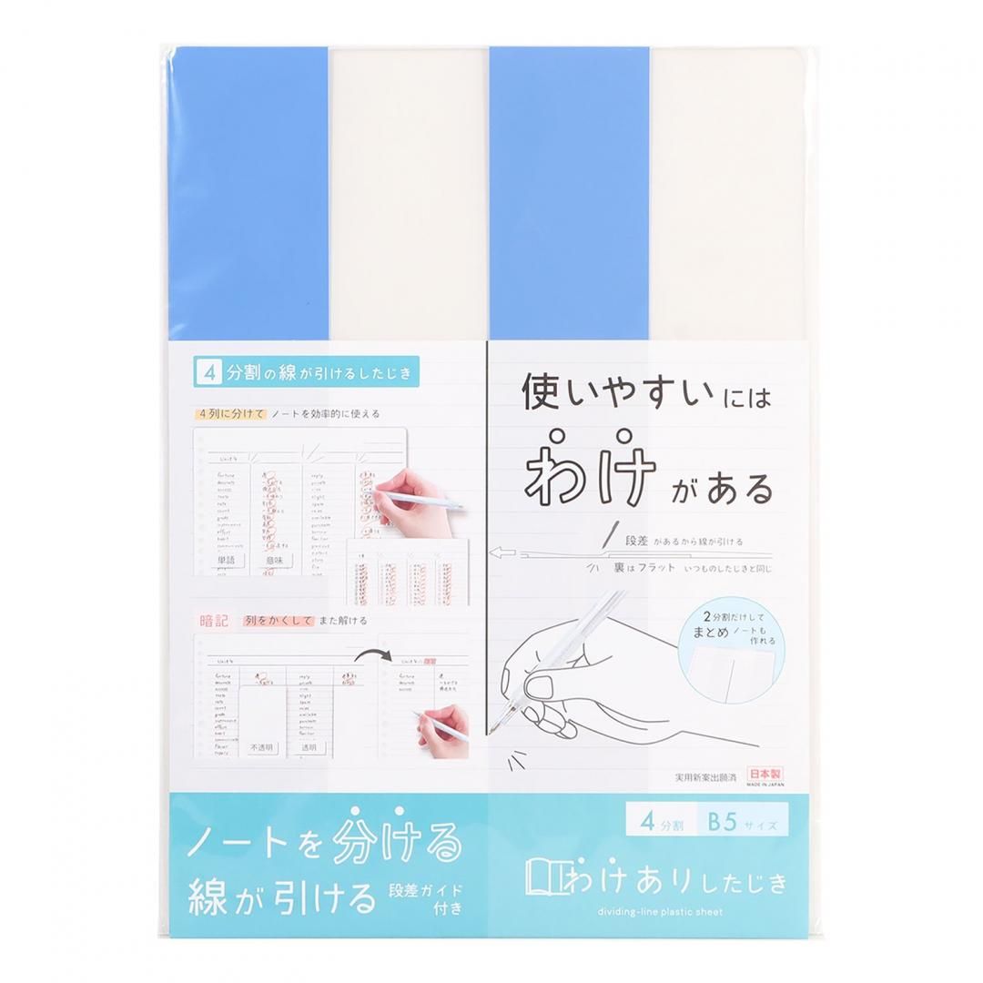 わけありしたじき4分割VS027BL/VS027MT/VS027PU/VS027WH わけありしたじき4分割VS027BL/VS027MT/VS027PU/VS027WH