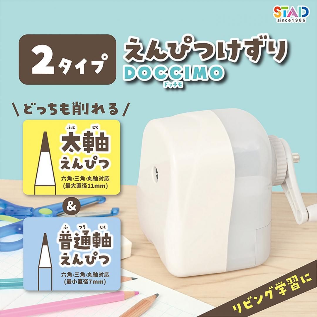 MDS BtoB |#クツワ 鉛筆削り 電動鉛筆削りドッチモ ネイビー