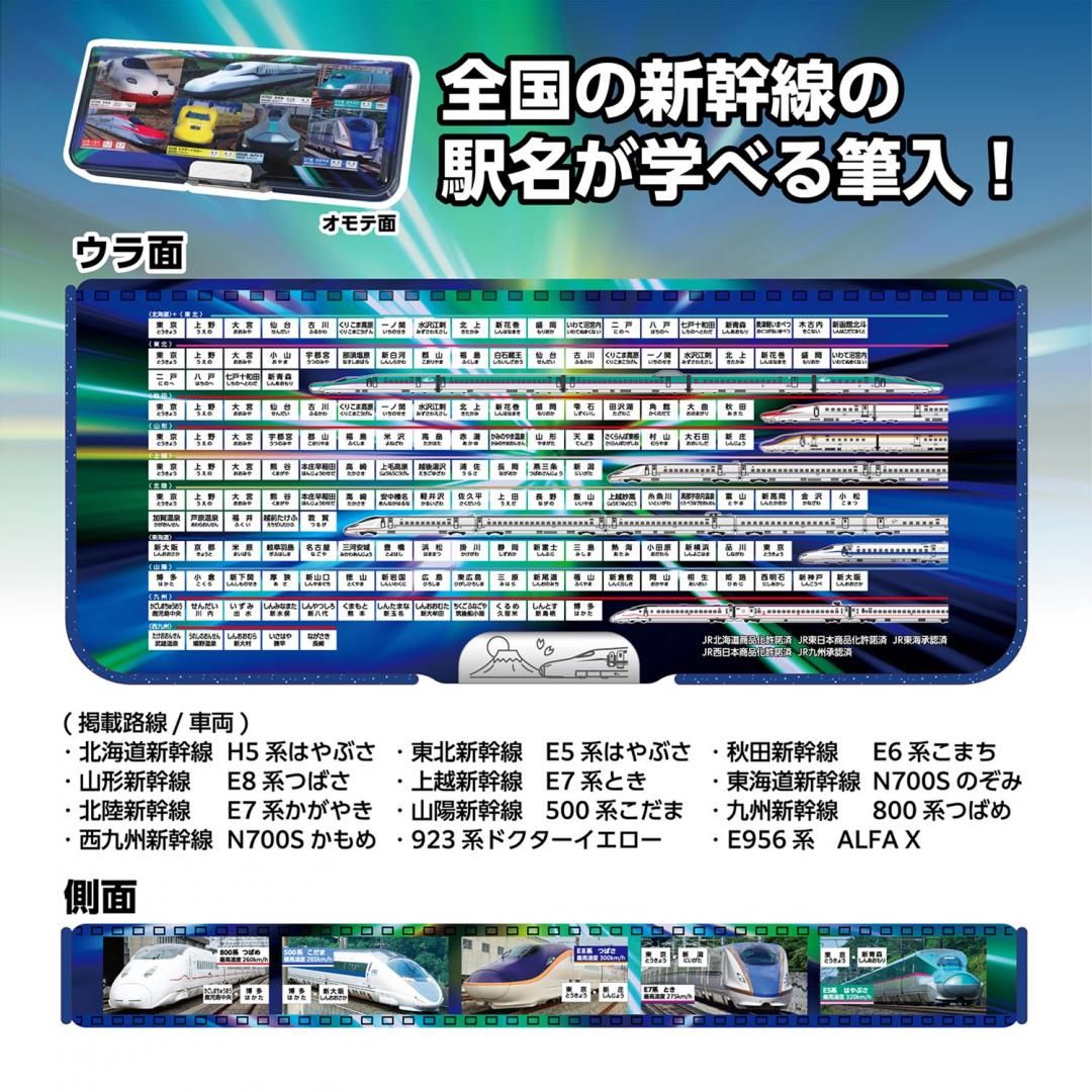 学べる2ドア筆入(駅名)SF029 - kutsuwa-online 学べる2ドア筆入(駅名)SF029 - kutsuwa-online