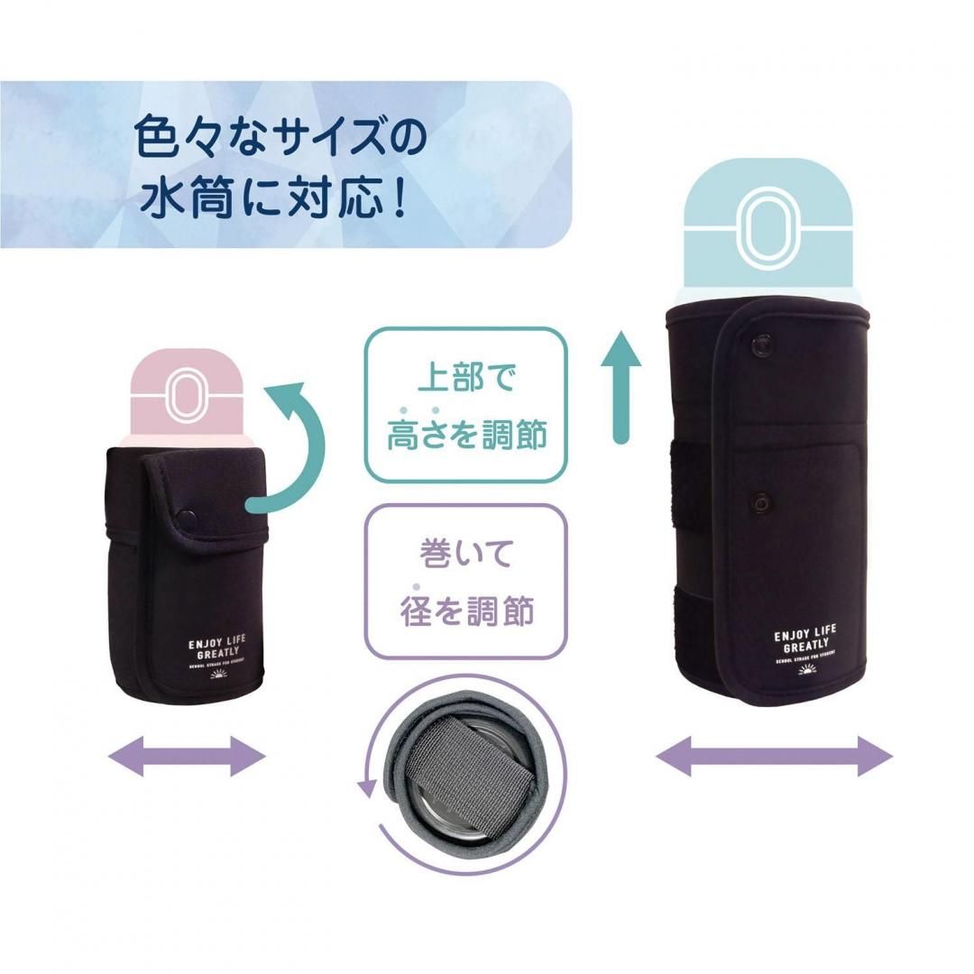 水筒カバーST526BK/ST526LB/ST526PU - kutsuwa-online