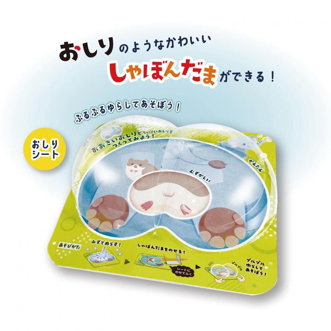 公式の店舗 おしりのしゃぼんだまPS055 - kutsuwa-online バッグ