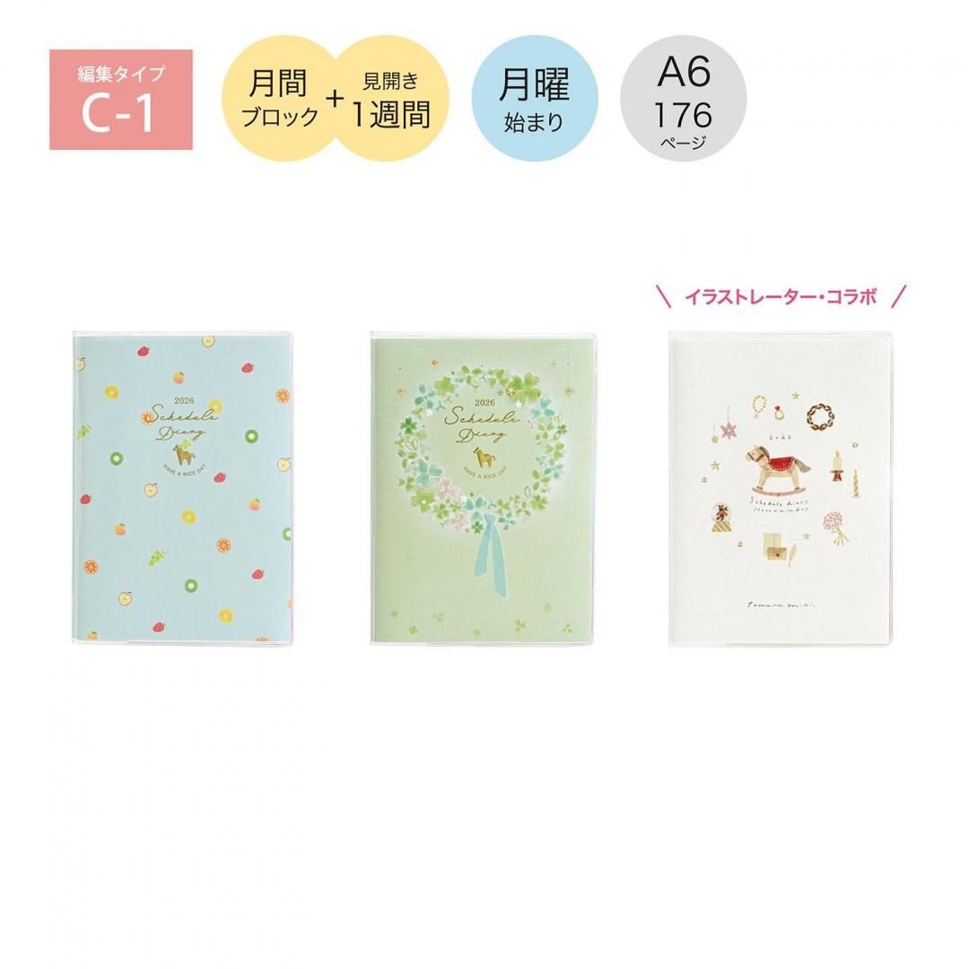 お取り置き 9/16から発売開始】カラーインデックス手帳 A6週間【ご入金