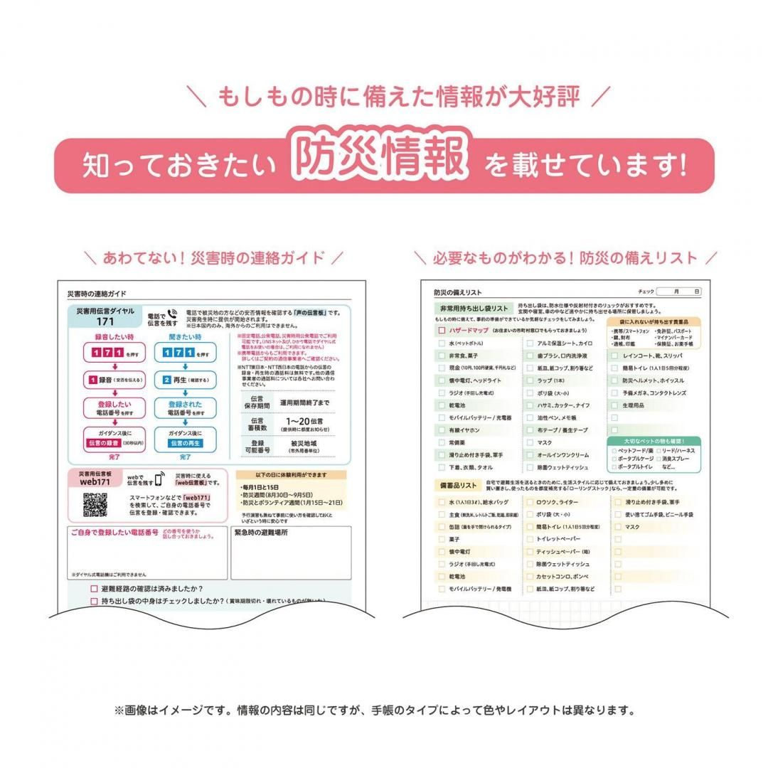 カラーインデックス手帳 スリム（月）126SHA/126SHB/126SHC | クツワ