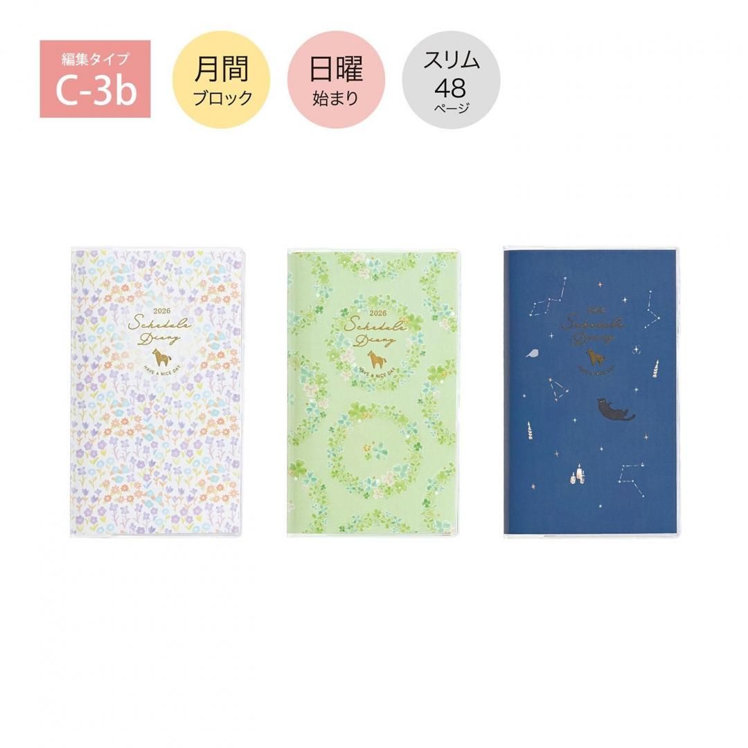 書48 9/16から発売開始】カラーインデックス手帳 スリム（日）【ご