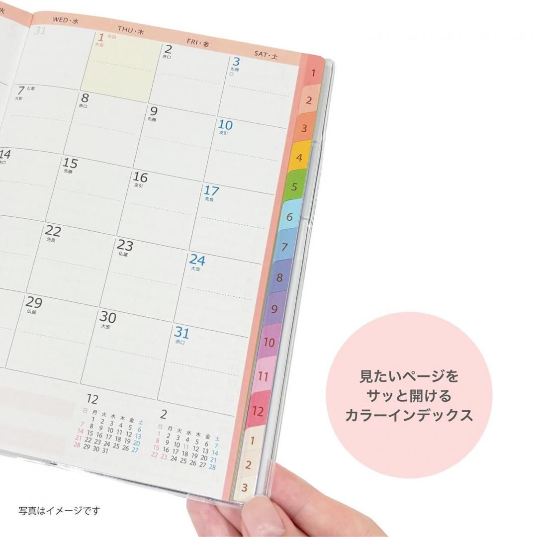 9/16から発売開始】カラーインデックス手帳 B6週間【ご入金