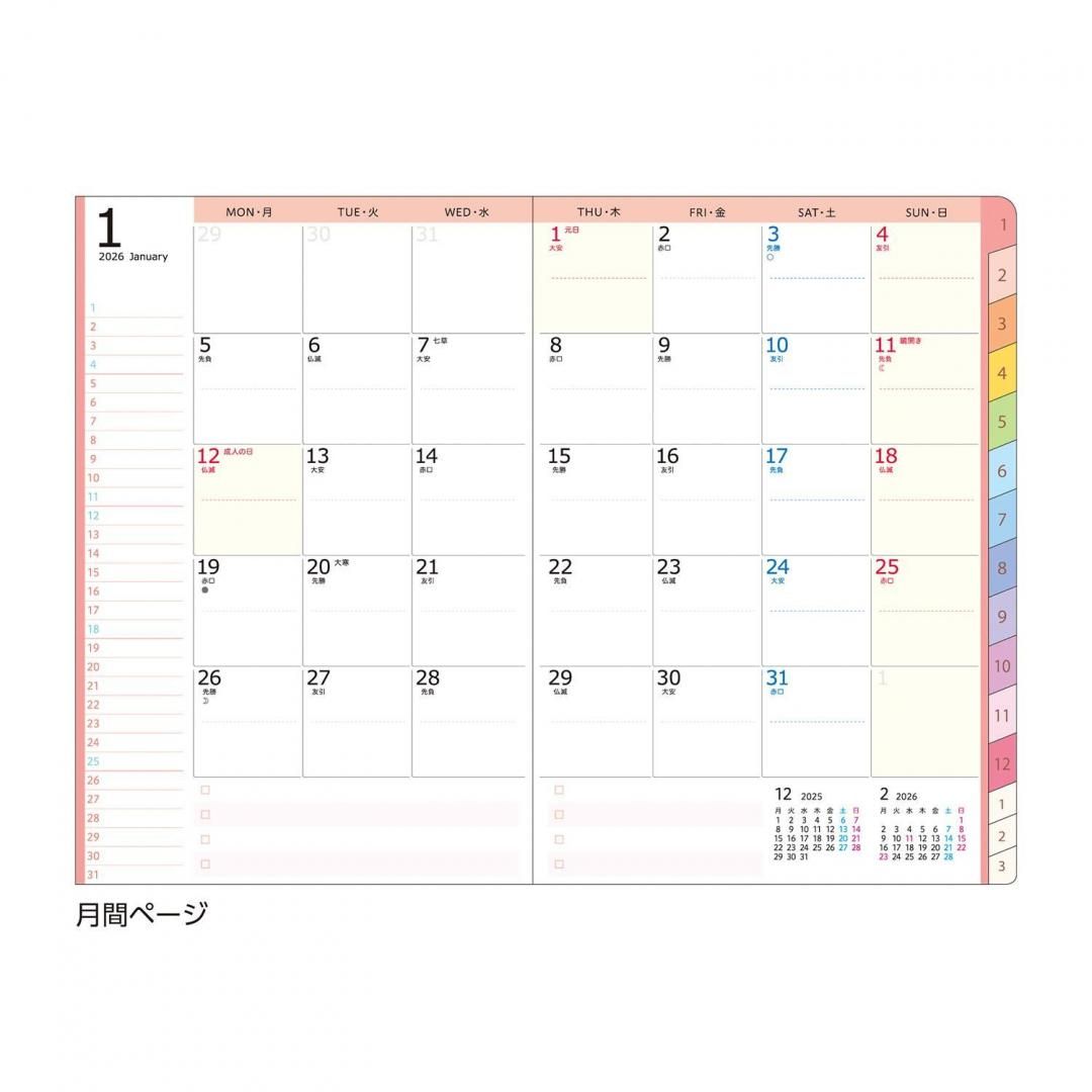 カラーインデックス手帳 B6週間128SHA/128SHB/128SHC | クツワ株式会社