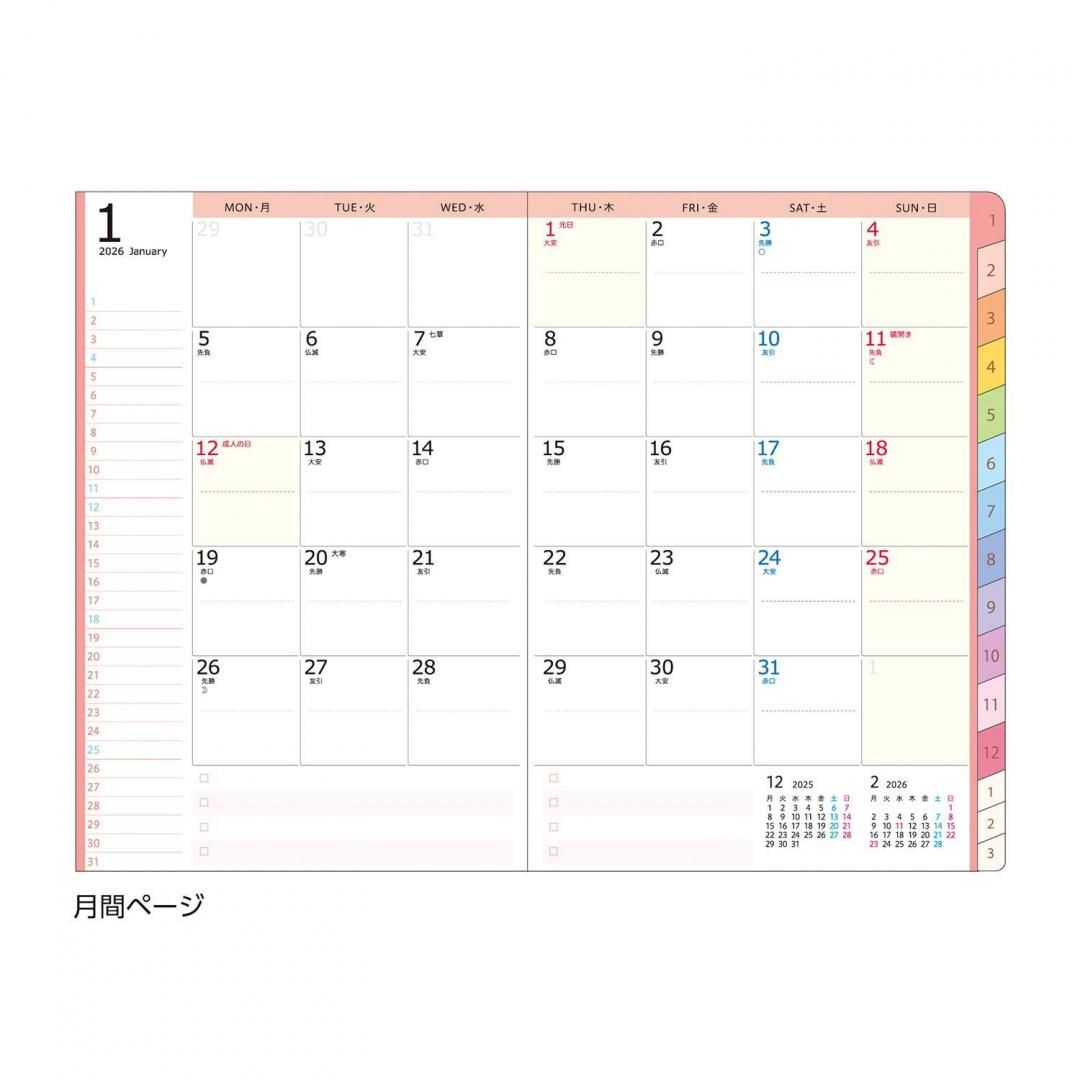 9/16から発売開始】カラーインデックス手帳 B6（月）【ご入金