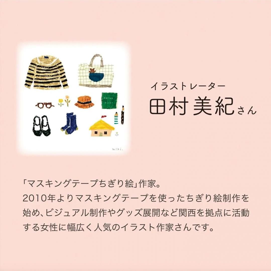 9/16から発売開始】カラーインデックス手帳 B6（日）【ご入金