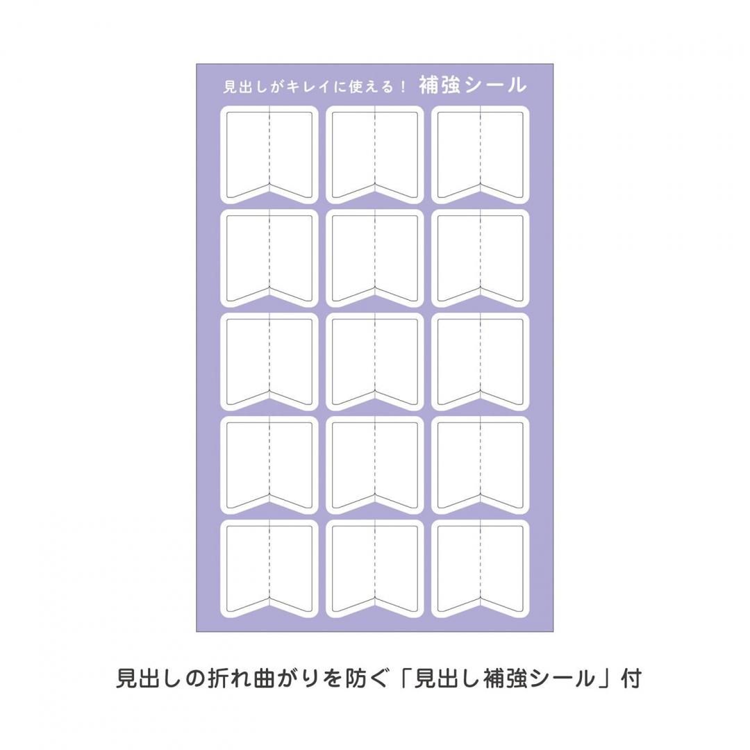 9/16から発売開始】カラーインデックス手帳 B6（日）【ご入金
