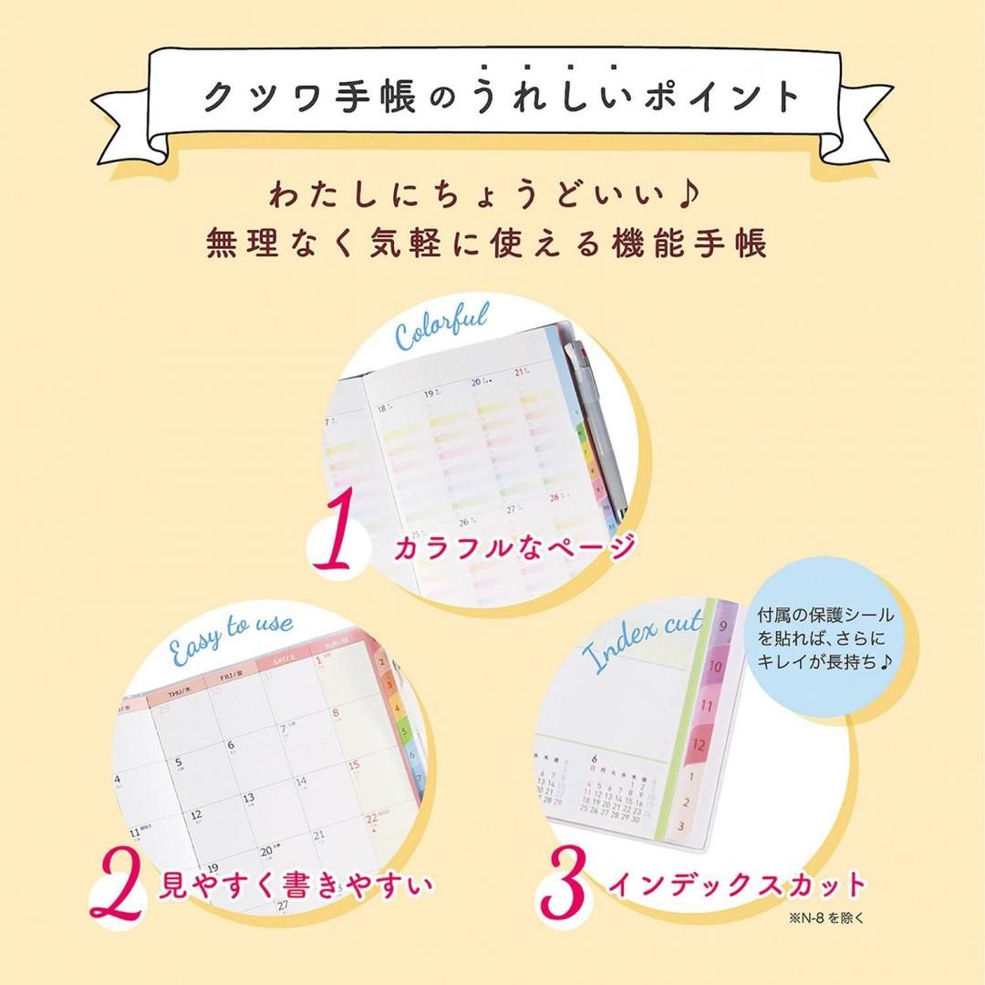 9/16から発売開始】カラーインデックス手帳 A5【ご入金確認後