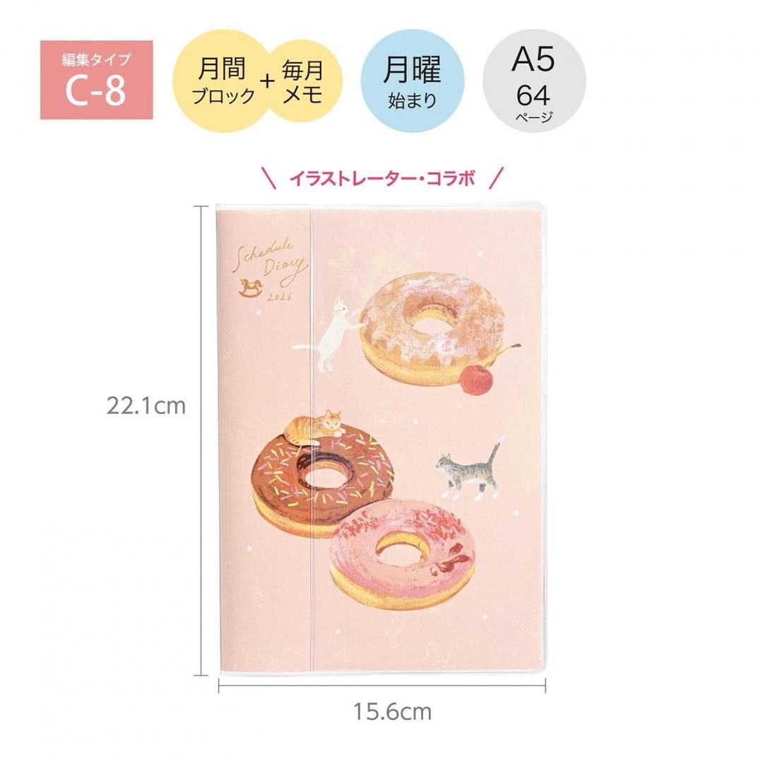 9/16から発売開始】カラーインデックス手帳 A5【ご入金確認後