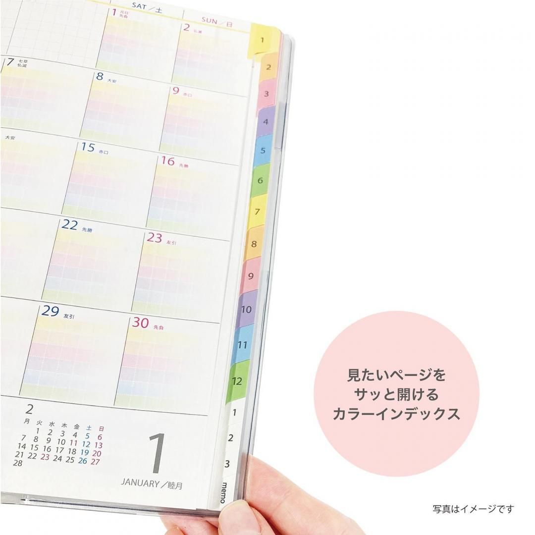 虹色手帳 ®やること A5週間134SHA/134SHB - kutsuwa-online 虹色手帳 ®やること A5週間134SHA/134SHB - kutsuwa-online