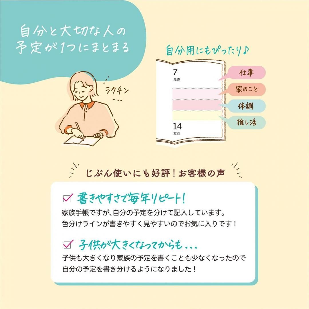 9/16から発売開始】家族手帳®B6週間【ご入金確認後、発送まで