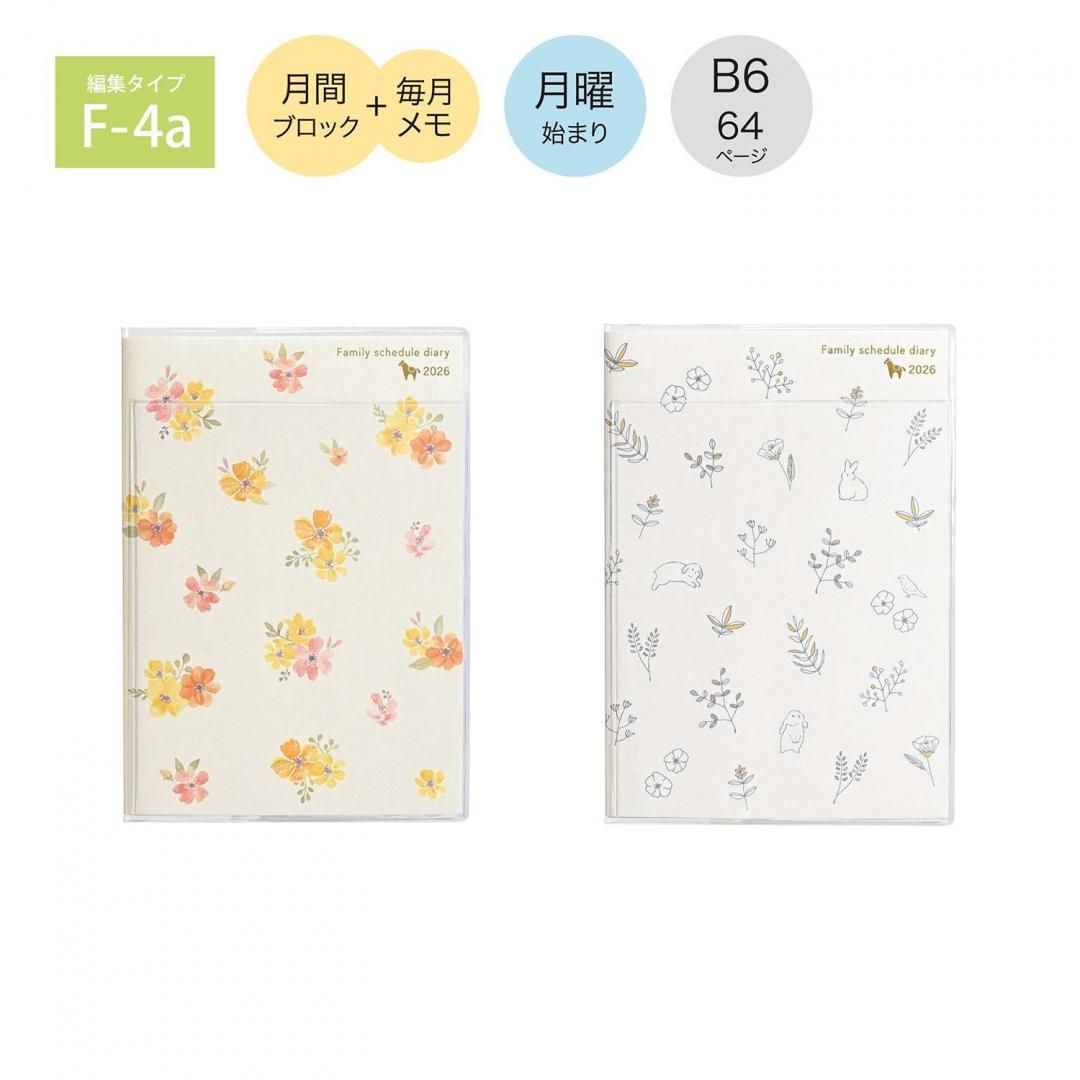 9/16から発売開始】家族手帳®B6（月）【ご入金確認後、発送