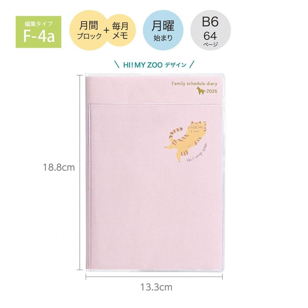 9/16から発売開始】家族手帳®B6（月）【ご入金確認後、発送