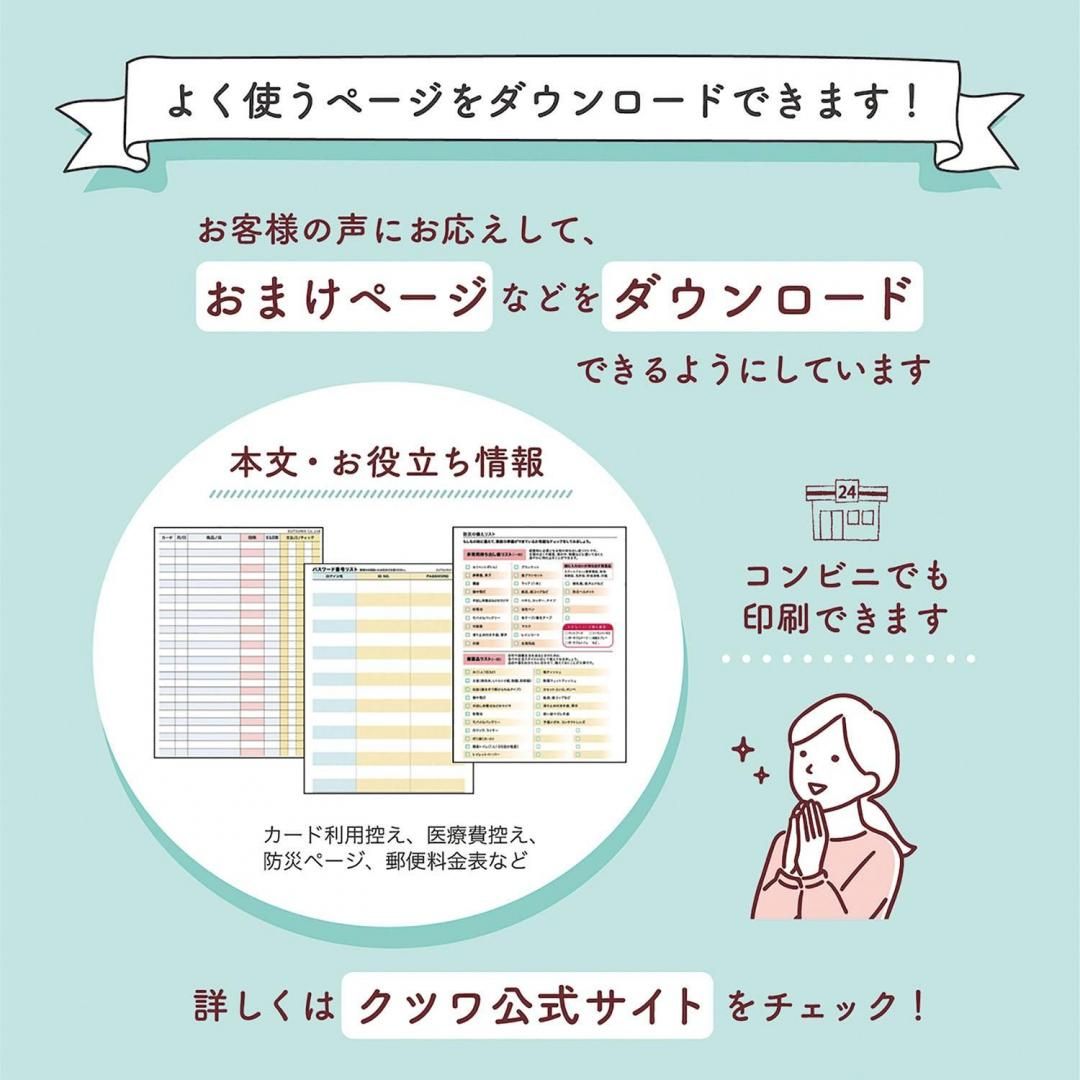 Himawari様　未使用 四谷大塚 2025年版6年上 セット 9/16から発売開始】家族手帳®A6【ご入金確認後、発送まで最大7