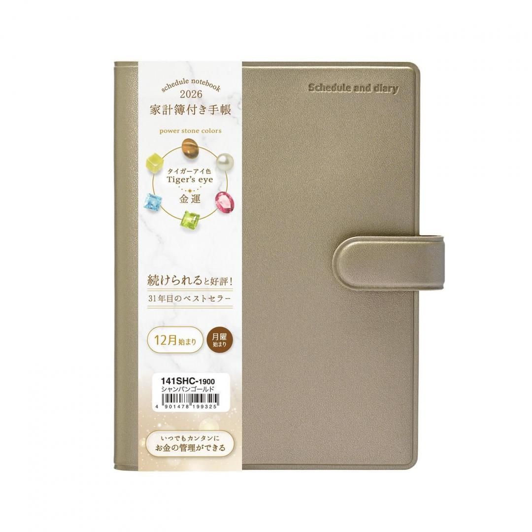 家計簿　確認用　ベージュ系 家計簿 確認用 ベージュ系