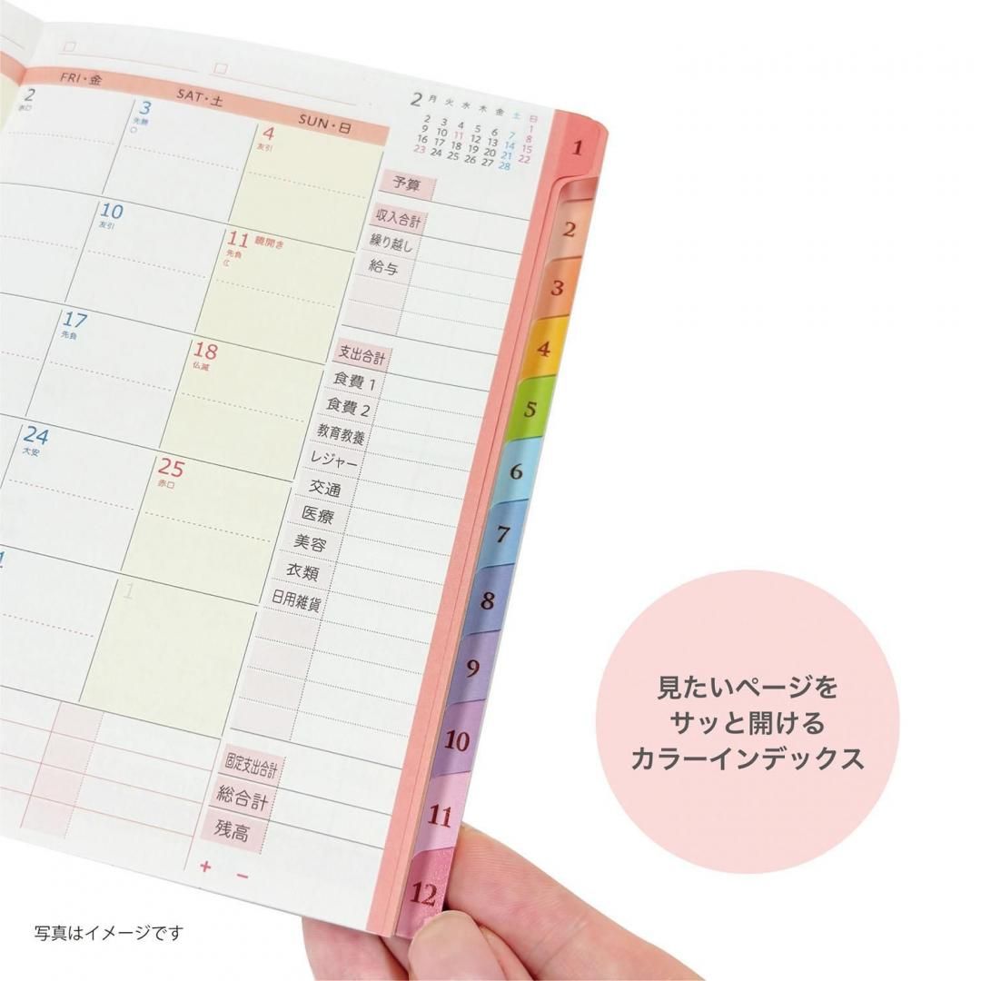 9/16から発売開始】家計簿付き手帳 A6週間【ご入金確認後