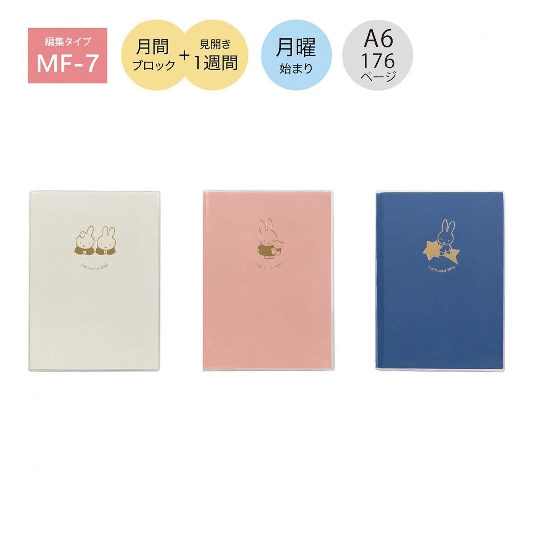 ミッフィーログジャーナル A6週間MF914A/MF914B/MF914C - kutsuwa-online