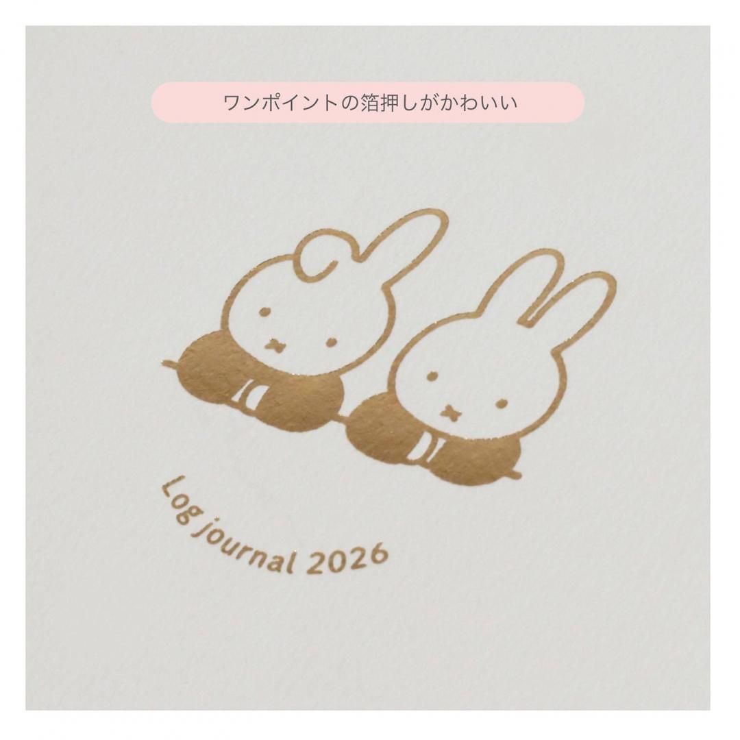 ミッフィーログジャーナル A6週間MF914A/MF914B/MF914C | クツワ株式会社