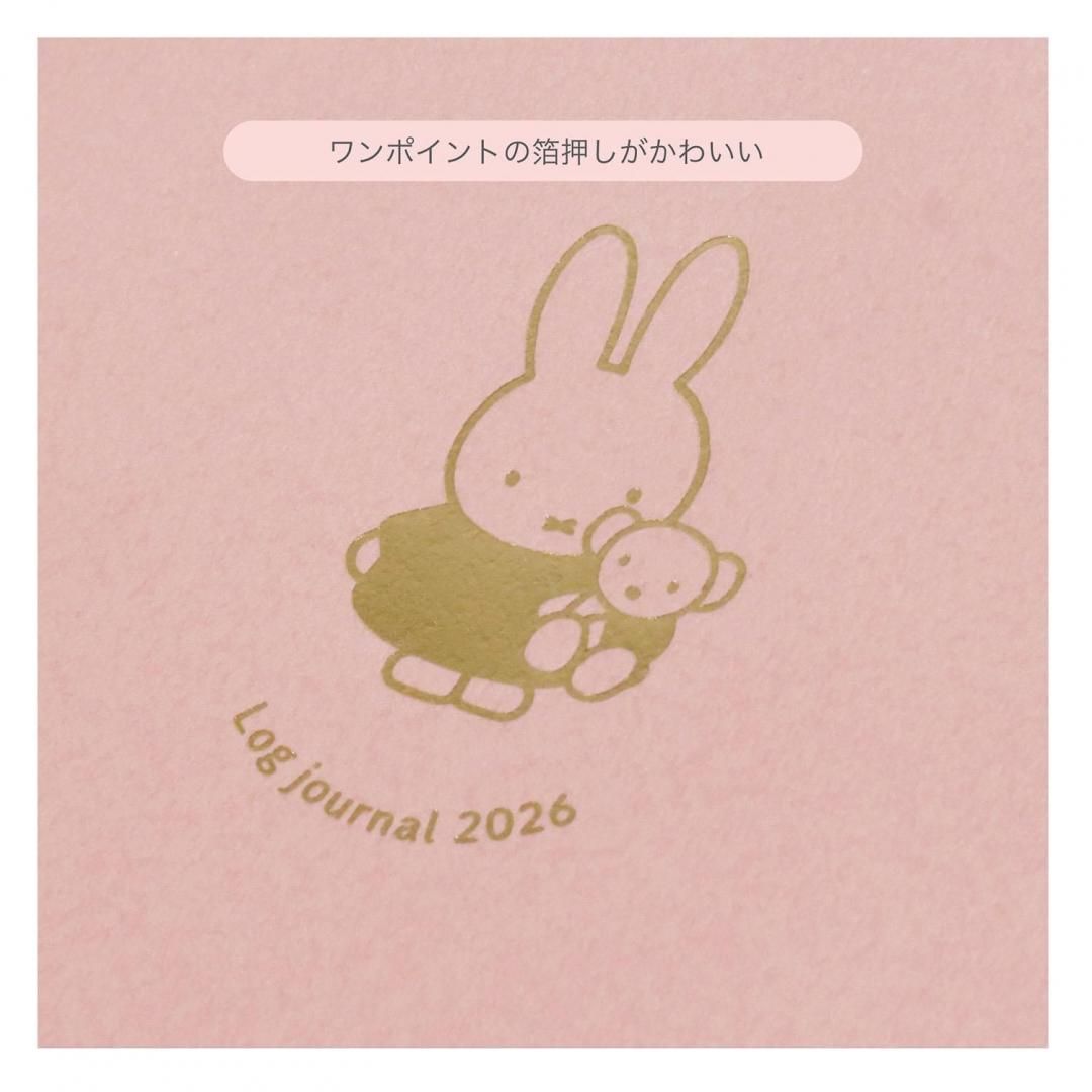 みぃふページ メール便OK】 クツワ 2026年スケジュール帳 MIFFY ミッフィー