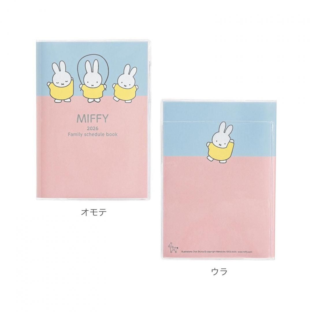 だっふい専用ページ* ミッフィー家族手帳®A6MF915A/MF915B/MF915C | クツワ株式会社