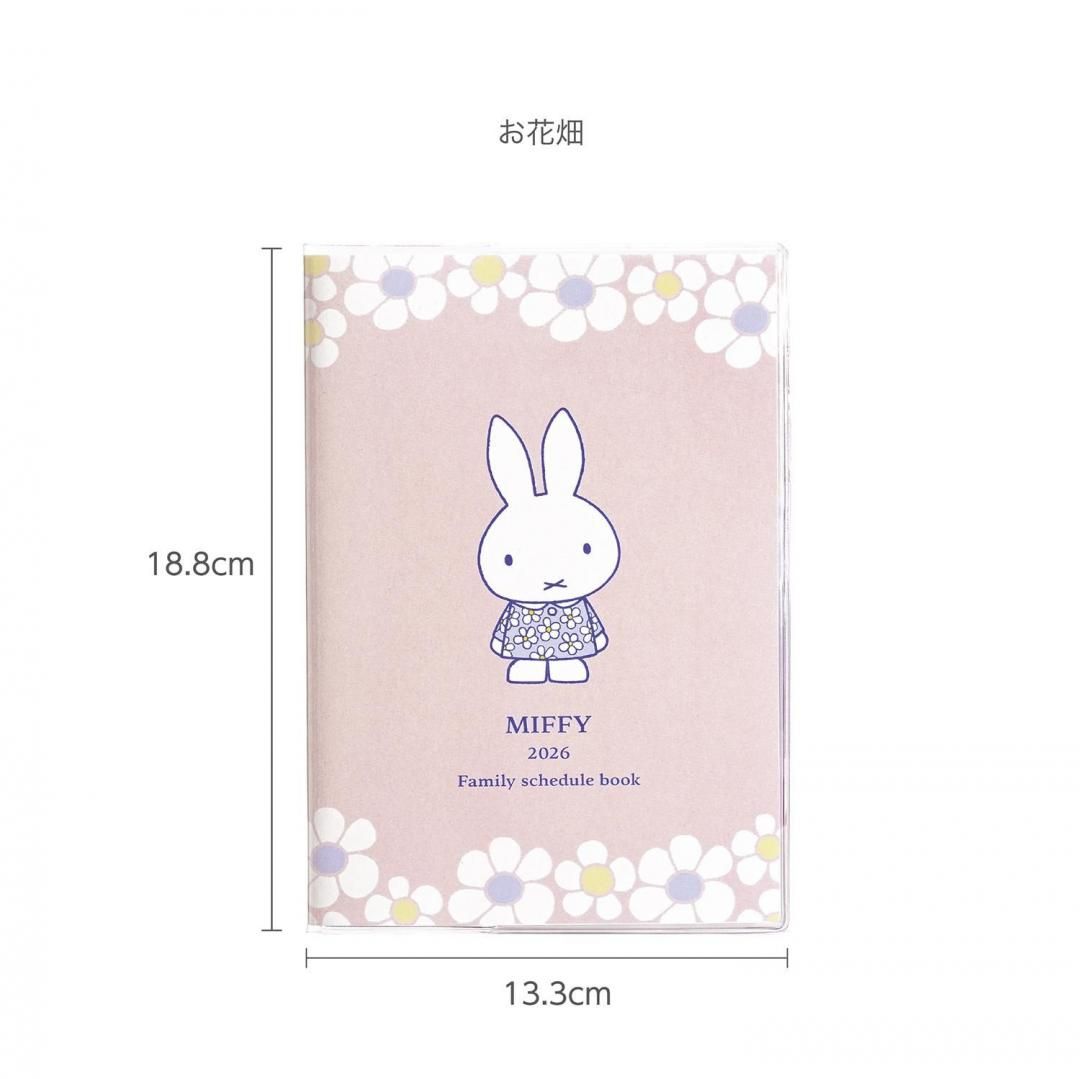 ミッフィー家族手帳®B6MF916A/MF916B/MF916C/MF916D/MF916E