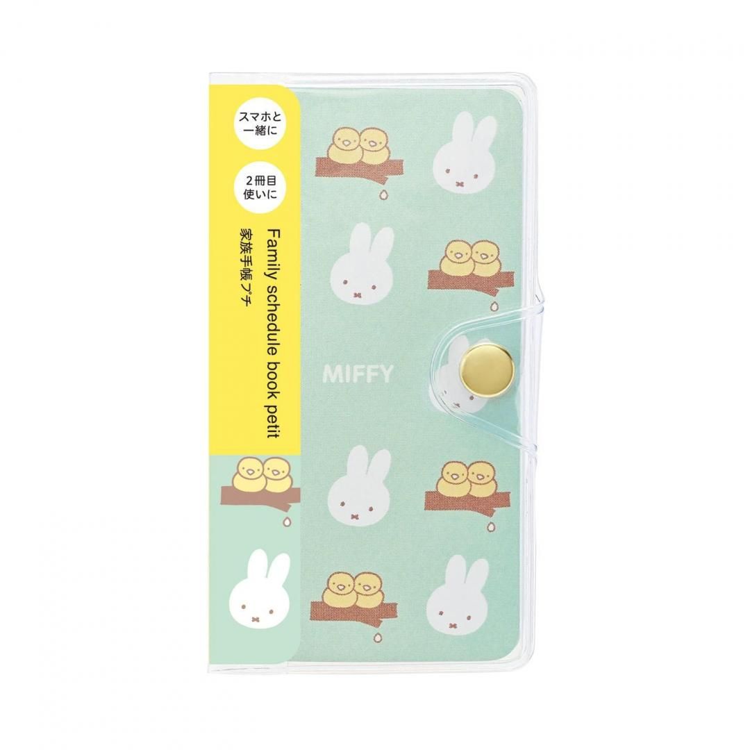 だっふい専用ページ* 2025年12月始まり】 クツワ 家族手帳 MIFFY B6 マンスリー