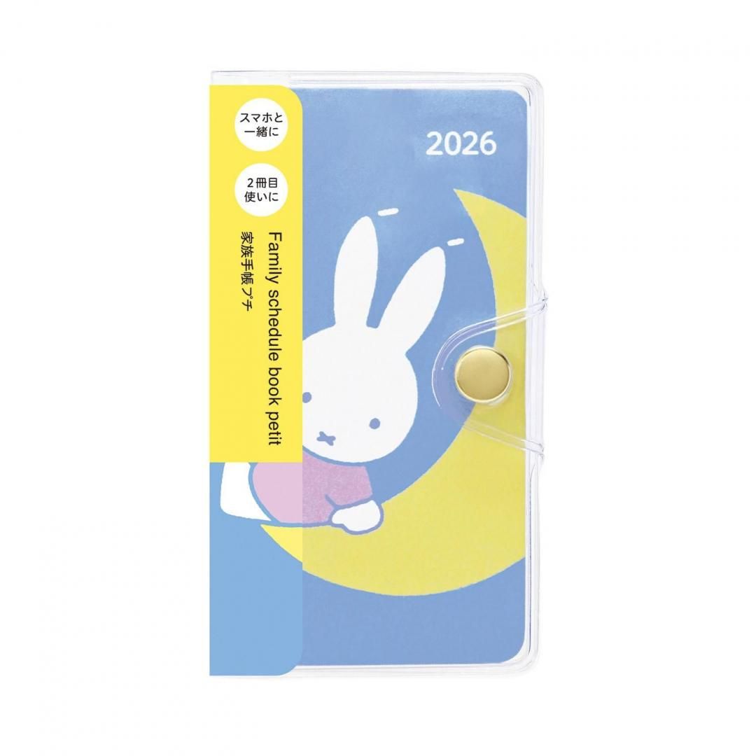 だっふい専用ページ* ミッフィー家族手帳プチMF919A/MF919B/MF919C/MF919D - kutsuwa