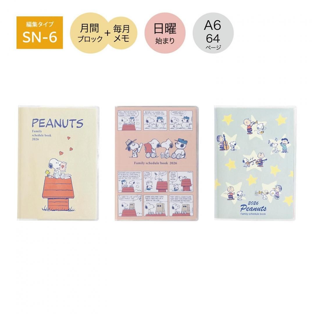 9/16から発売開始】家族手帳®A6【ご入金確認後、発送まで最大7