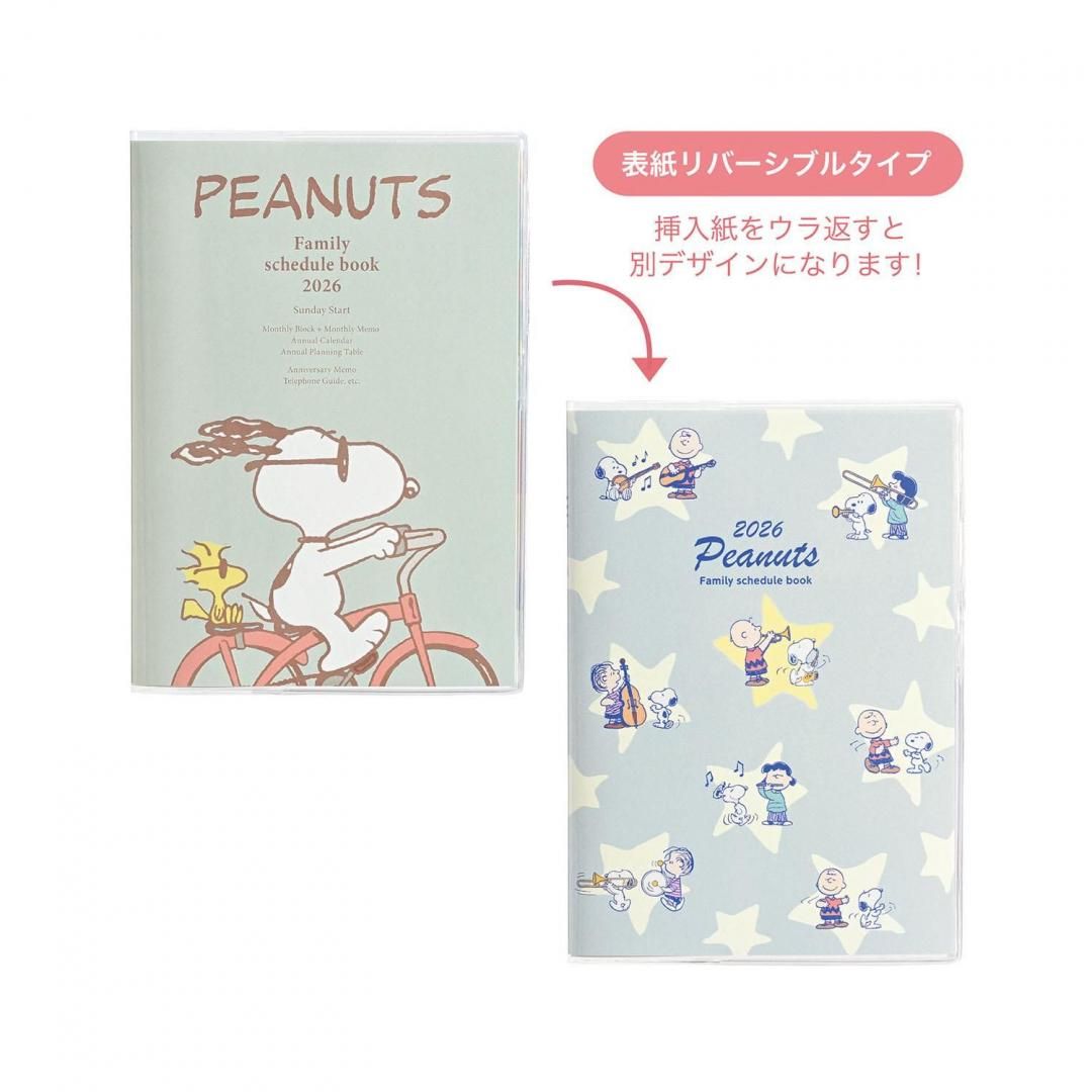 スヌーピー家族手帳®B6657SQA/657SQB/657SQC/657SQD/657SQE/657SQF