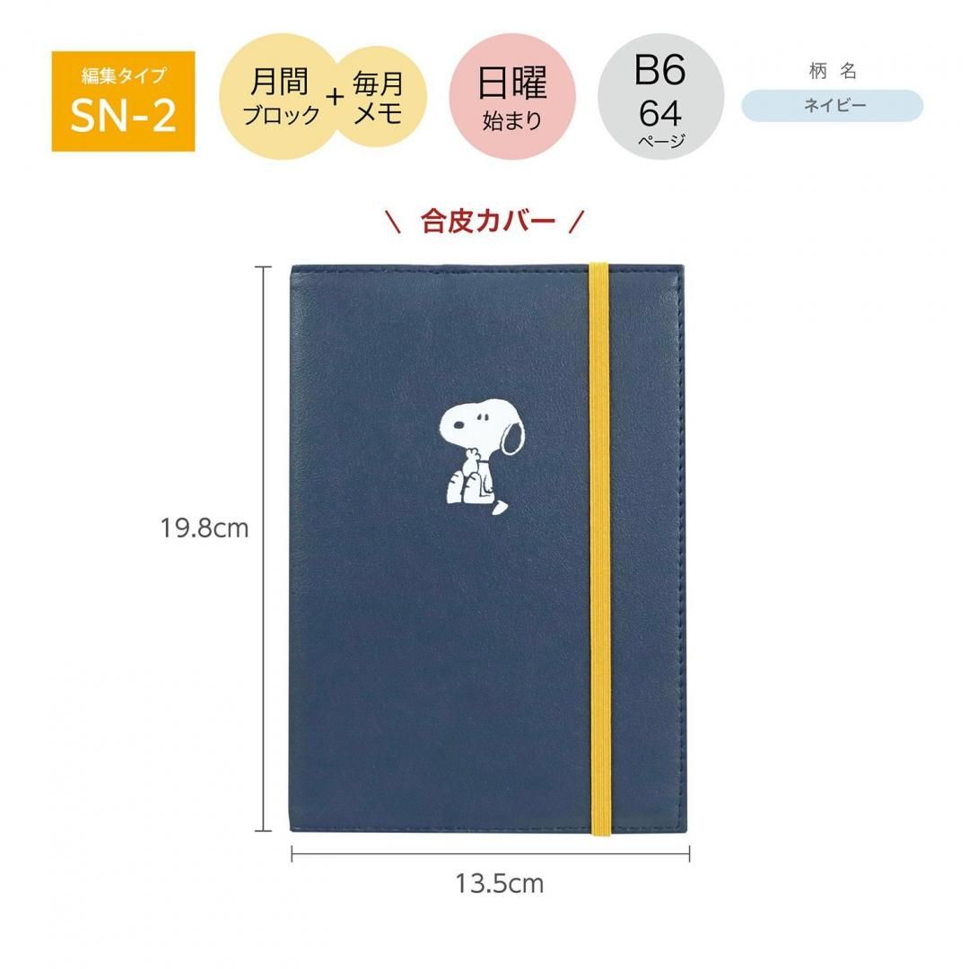 9/16から発売開始】家族手帳 ®B6（合皮）【ご入金確認後、発送