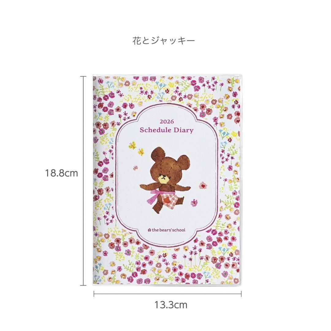 くまのがっこう家族手帳®B6013JKA/013JKB/013JKC | クツワ株式会社